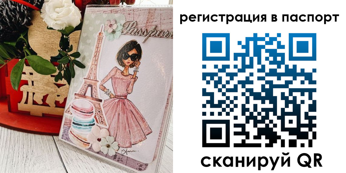 временная регистрация гарантия в Лакинске