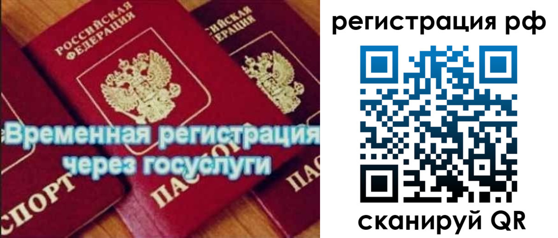 прописка иностранных граждан в Лакинске