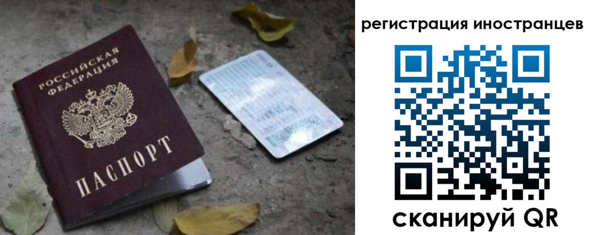 временная регистрация собственник в Лакинске