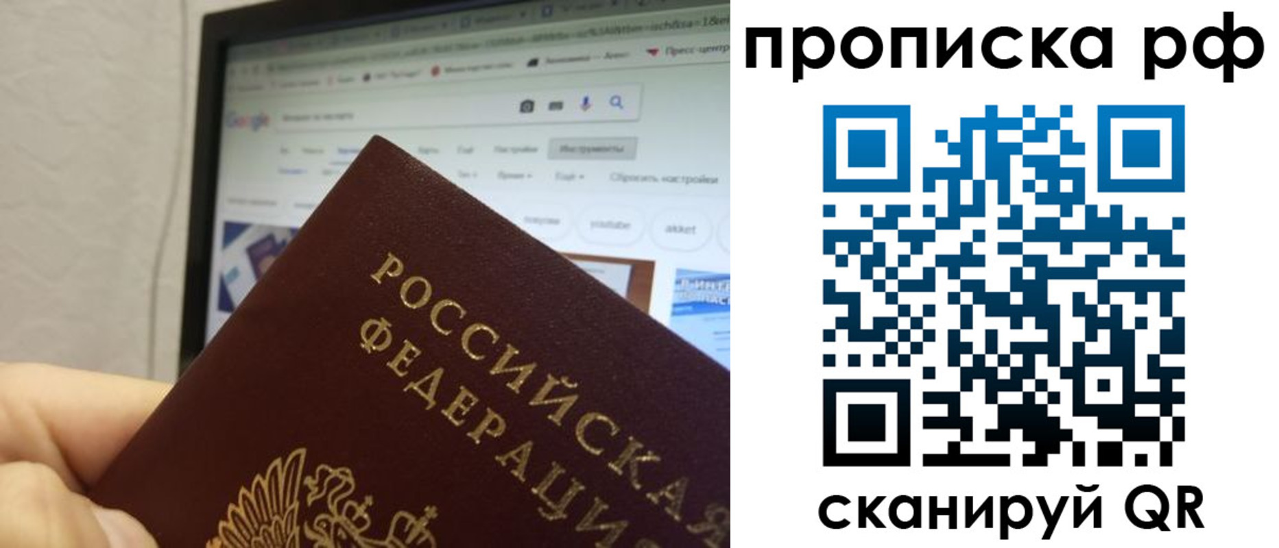 прописка паспорт в Лакинске