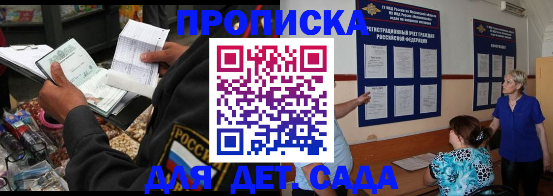 временная регистрация надежно в Лакинске
