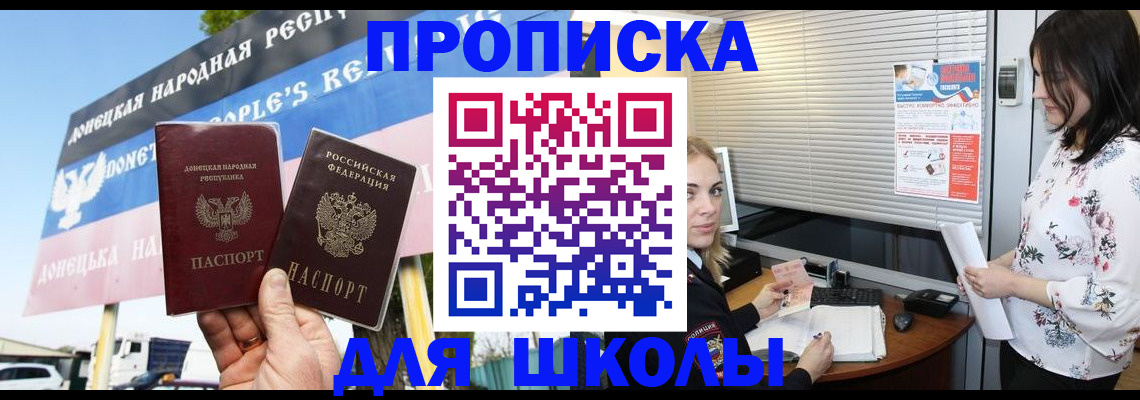 временная регистрация поиск в Лакинске